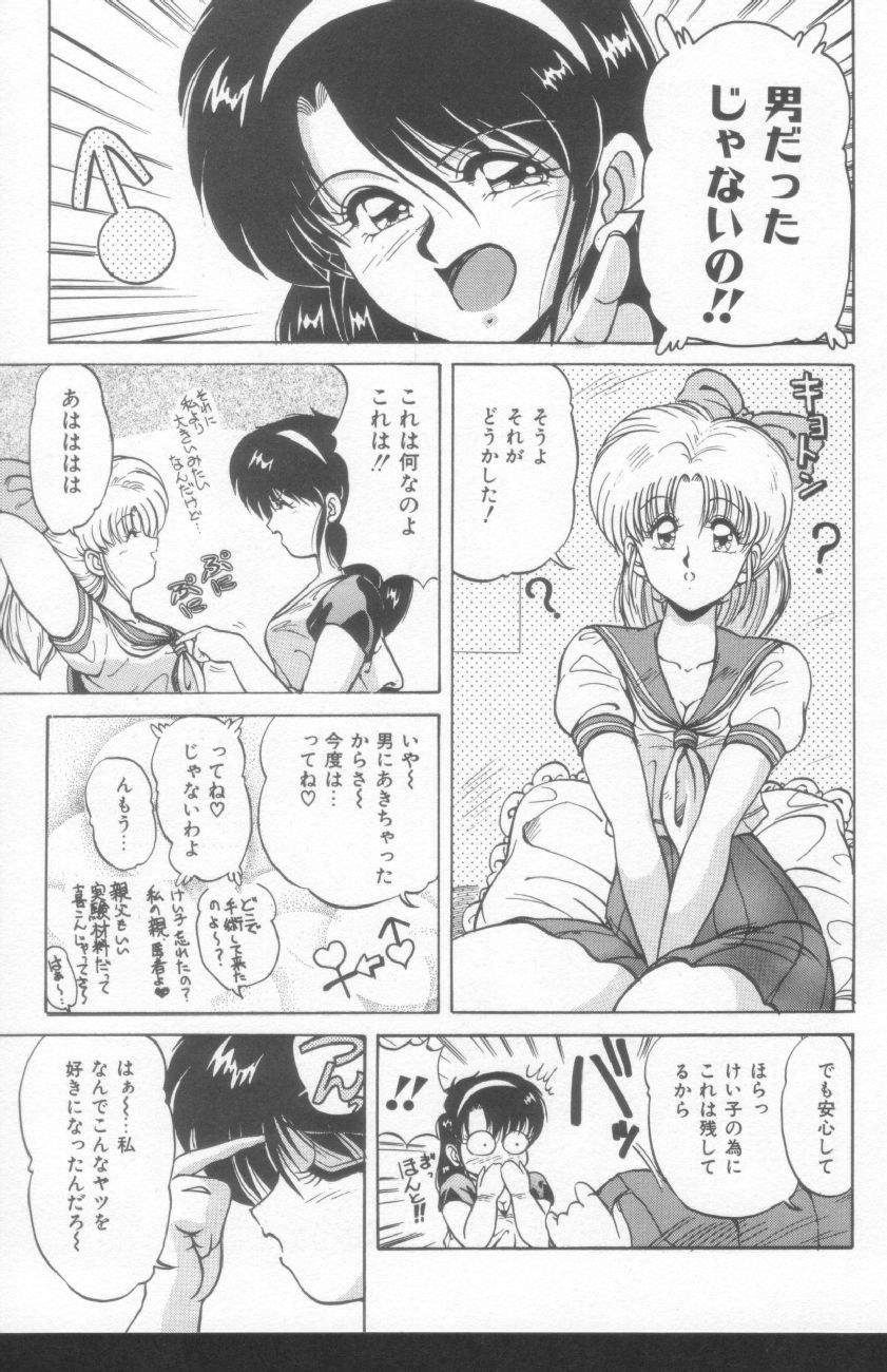 Scanty Doll - Page 135