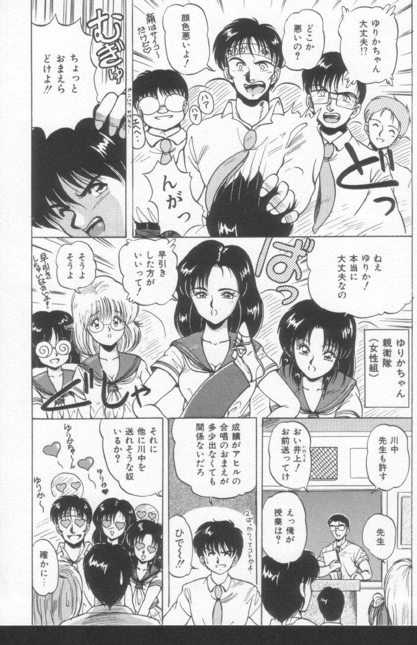 Scanty Doll - Page 69