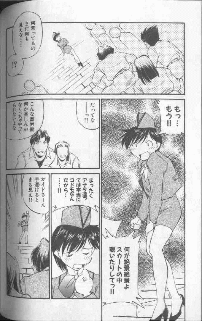 Piko Piko World 1 - Page 110