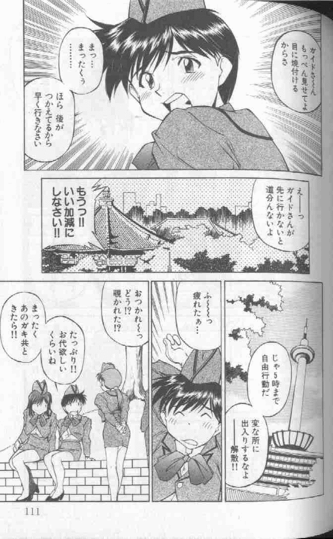 Piko Piko World 1 - Page 111