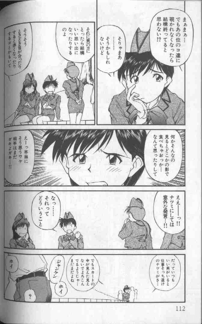 Piko Piko World 1 - Page 112