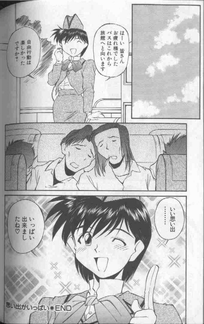 Piko Piko World 1 - Page 122