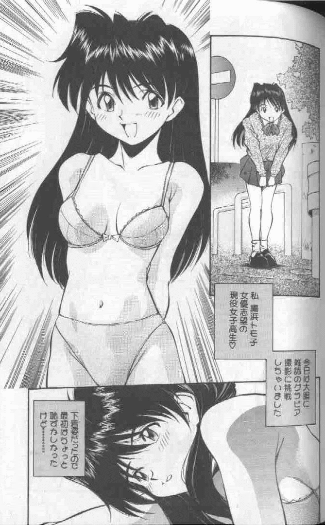 Piko Piko World 1 - Page 123