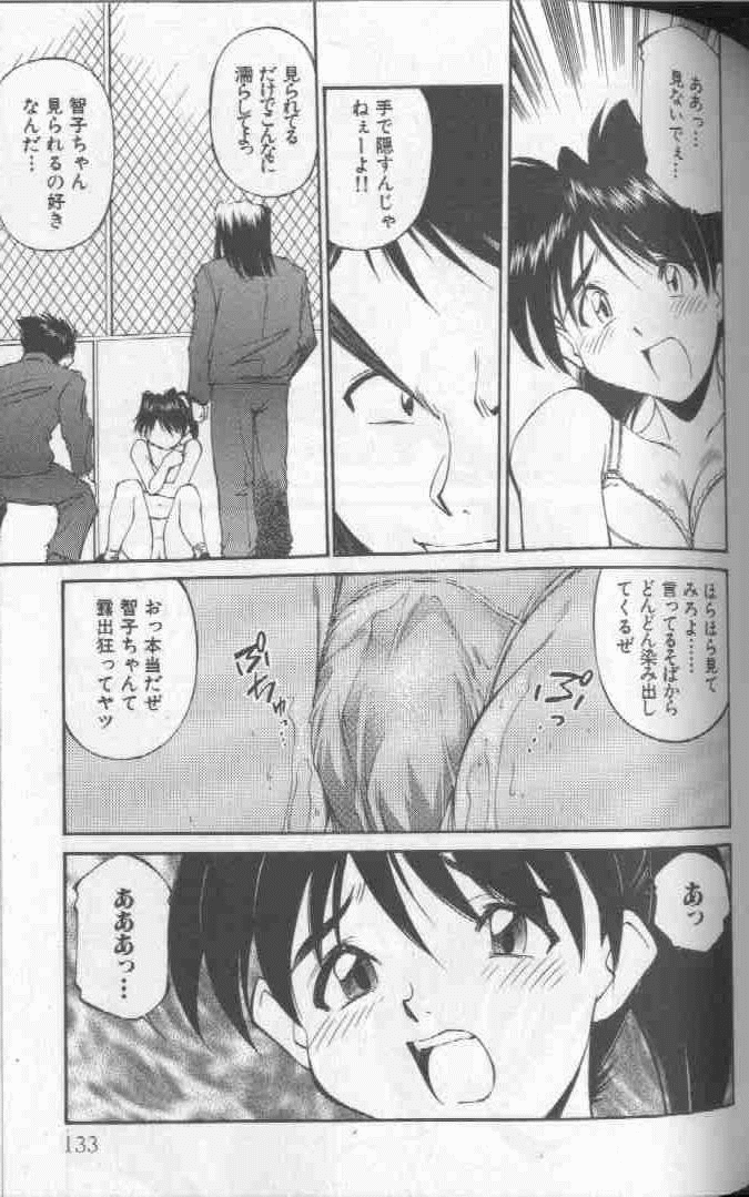 Piko Piko World 1 - Page 133