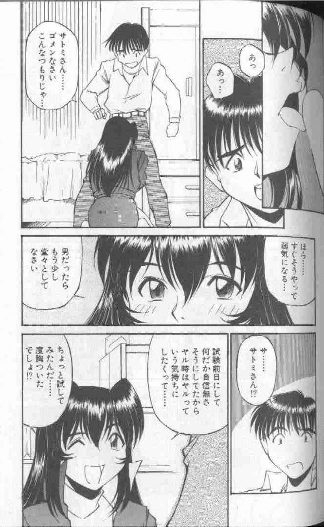 Piko Piko World 1 - Page 149