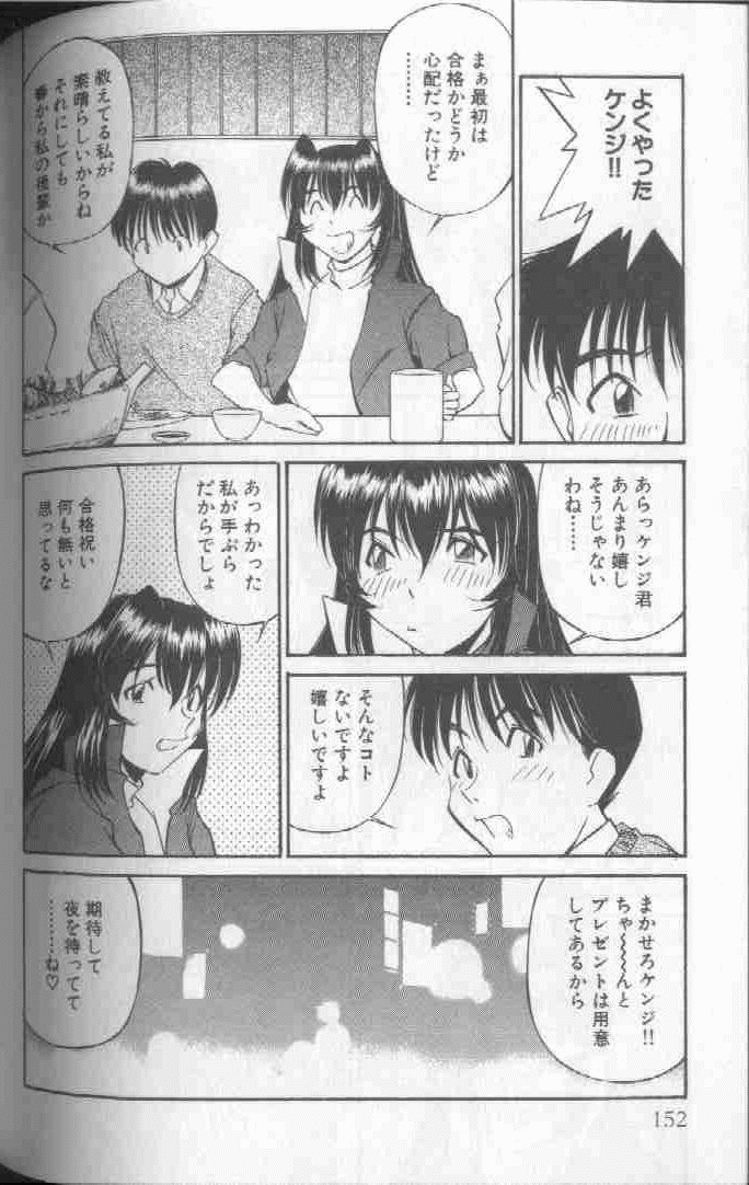 Piko Piko World 1 - Page 152