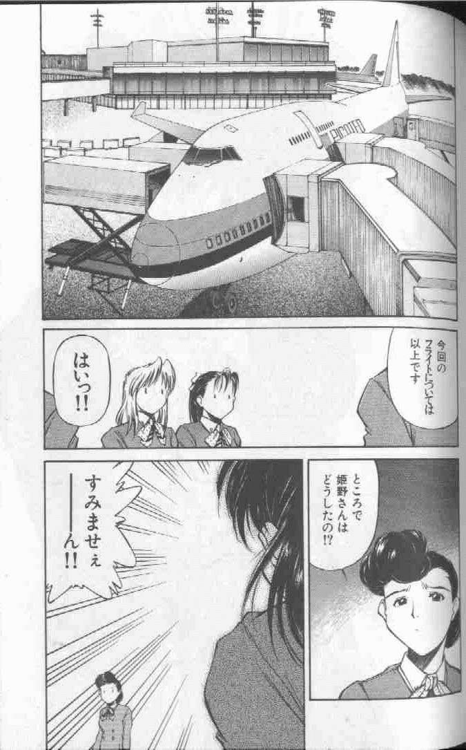 Piko Piko World 1 - Page 175