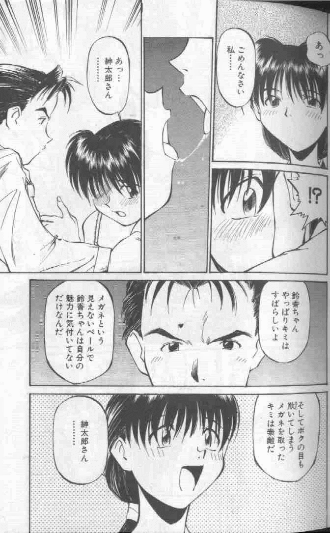 Piko Piko World 1 - Page 47
