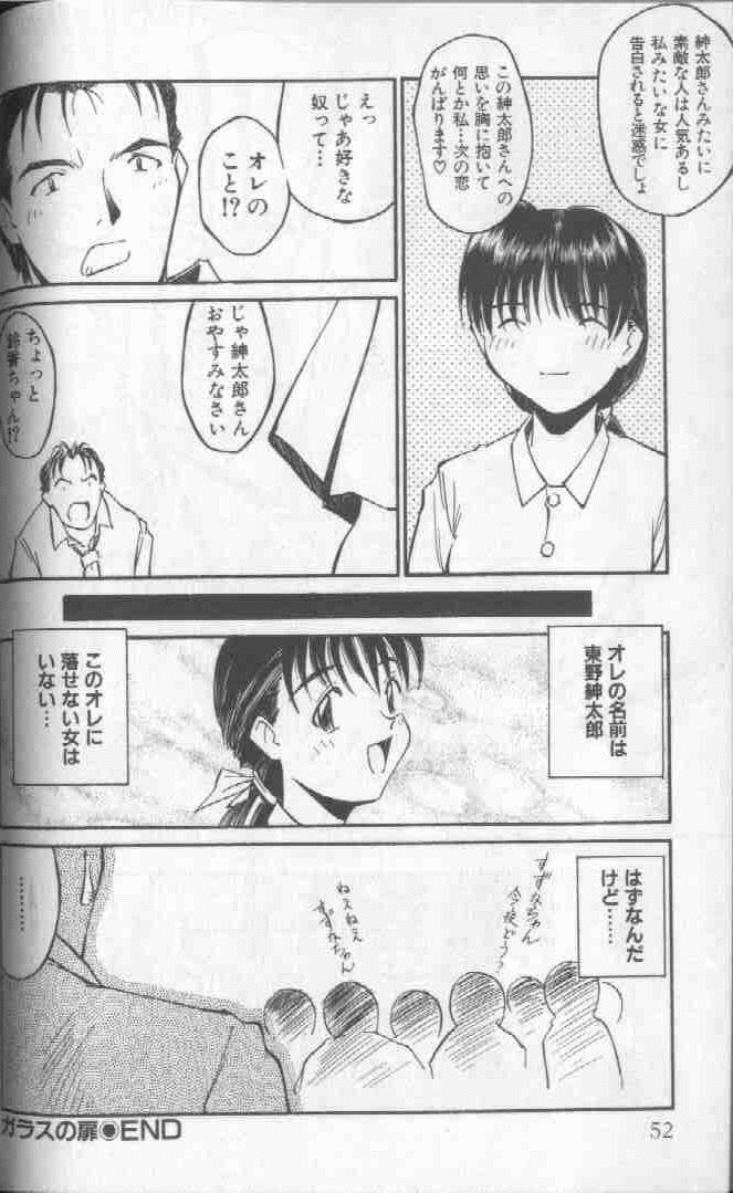 Piko Piko World 1 - Page 52