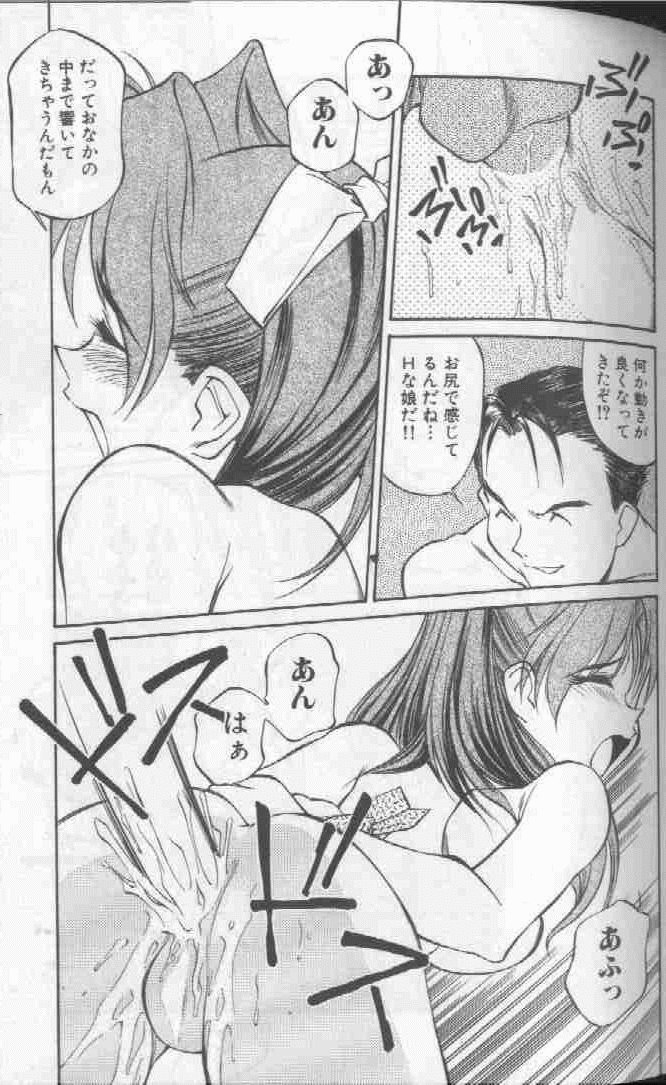 Piko Piko World 1 - Page 59