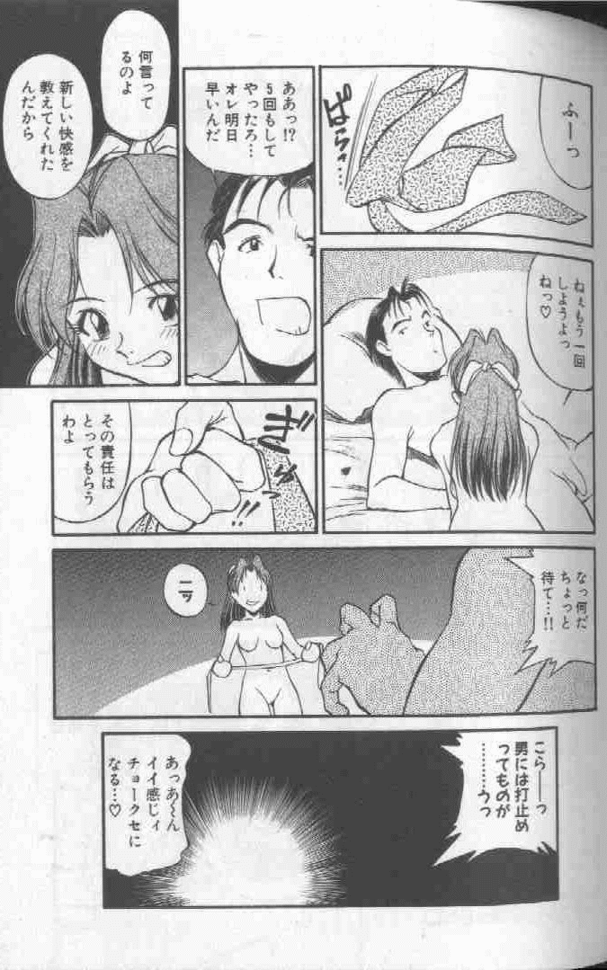 Piko Piko World 1 - Page 61