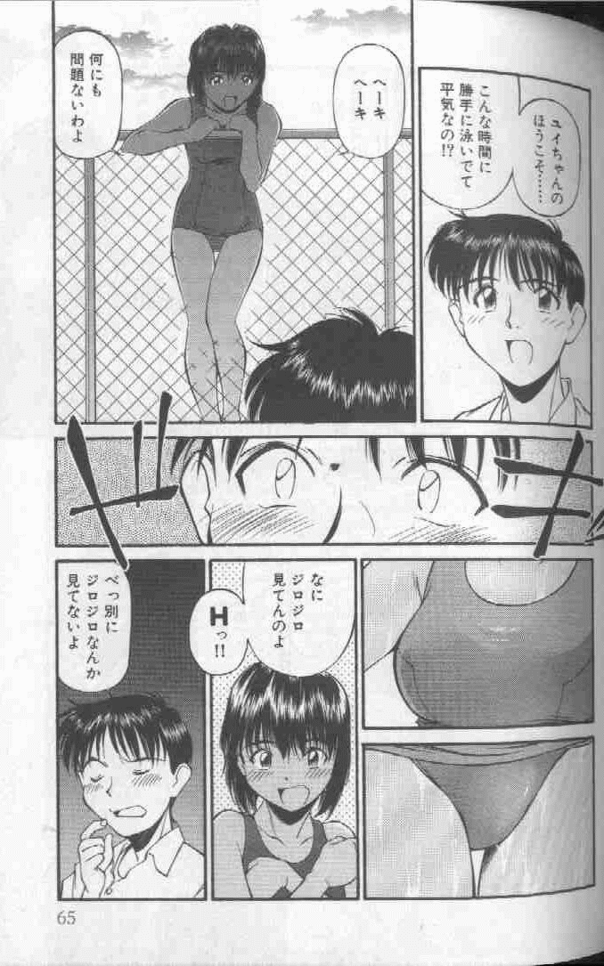 Piko Piko World 1 - Page 65