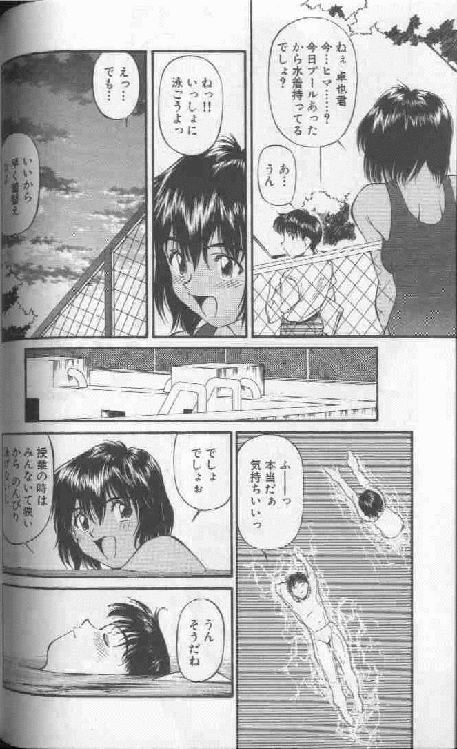 Piko Piko World 1 - Page 66