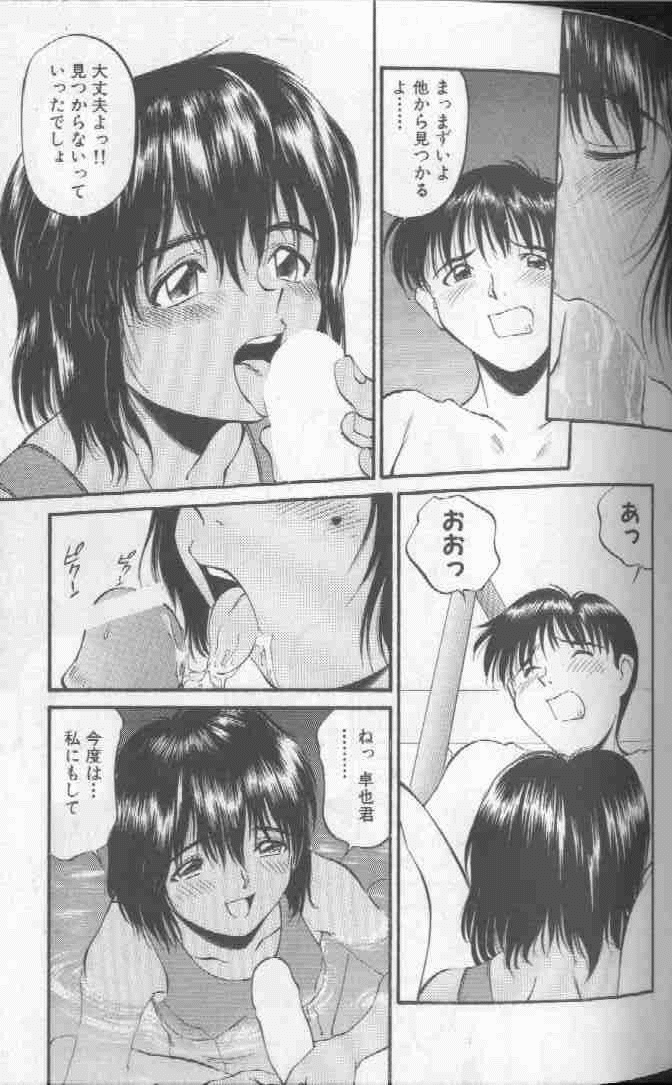 Piko Piko World 1 - Page 71