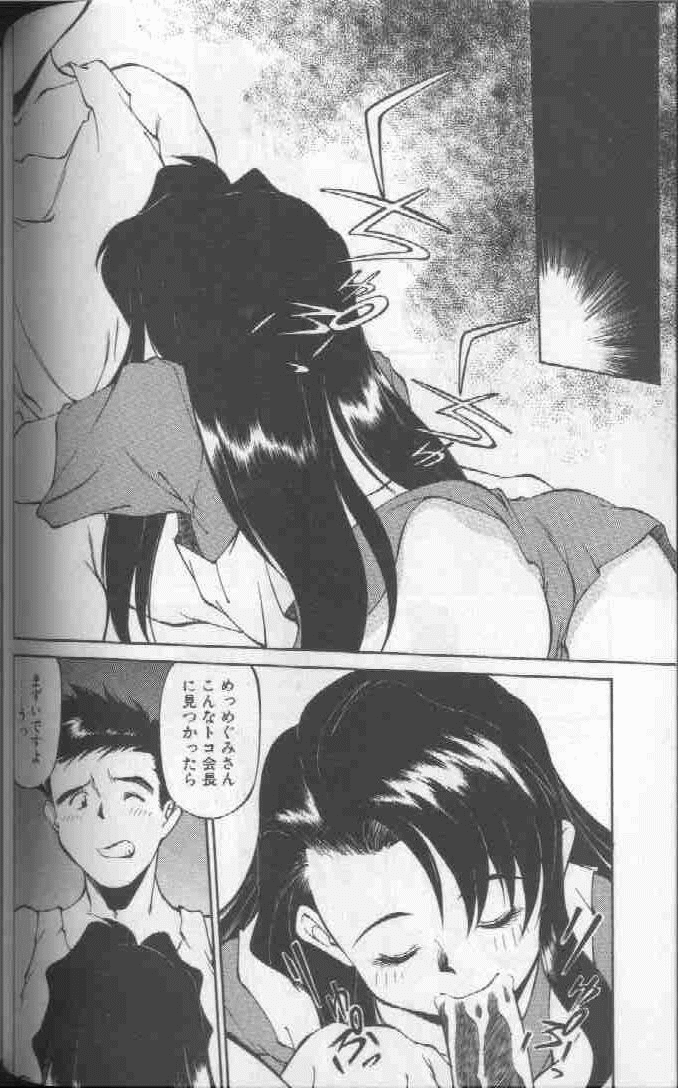 Piko Piko World 1 - Page 82