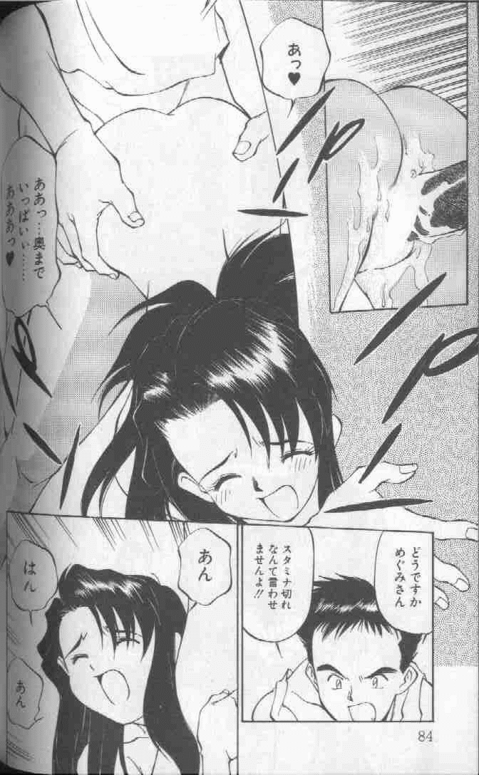 Piko Piko World 1 - Page 84