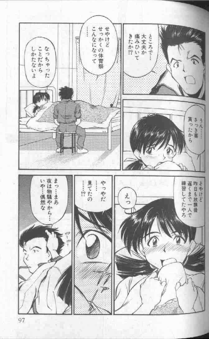 Piko Piko World 1 - Page 97