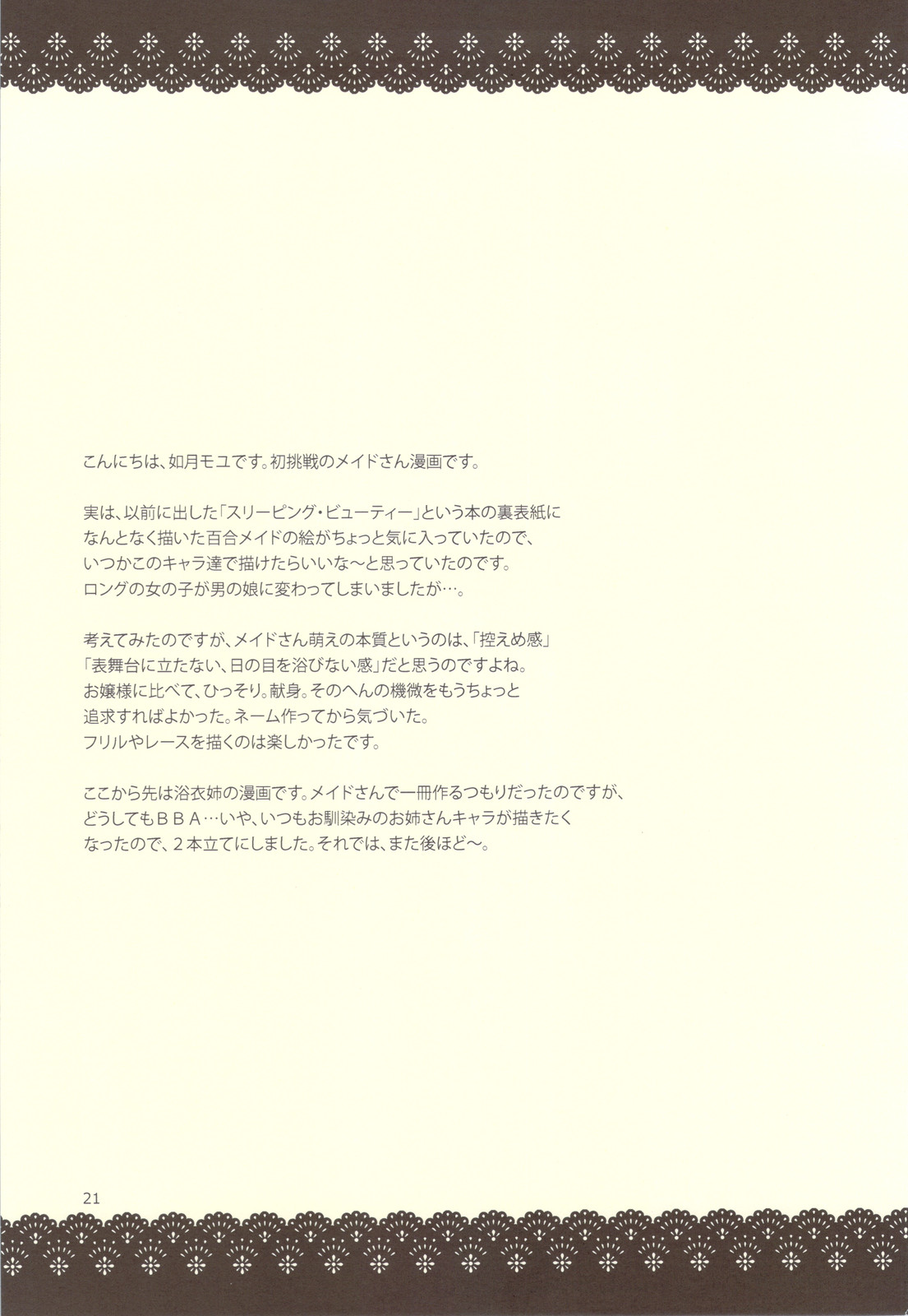 Pussy and Butterfly - Page 21