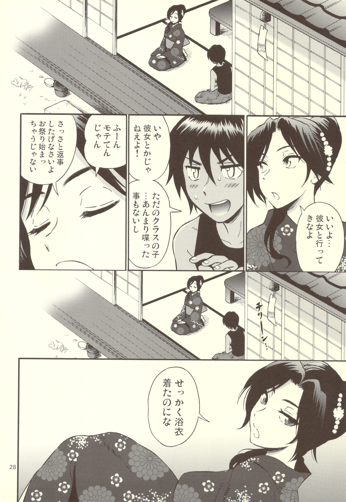 Pussy and Butterfly - Page 28