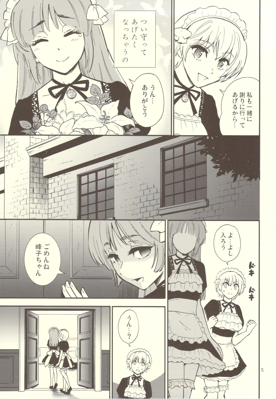 Pussy and Butterfly - Page 5