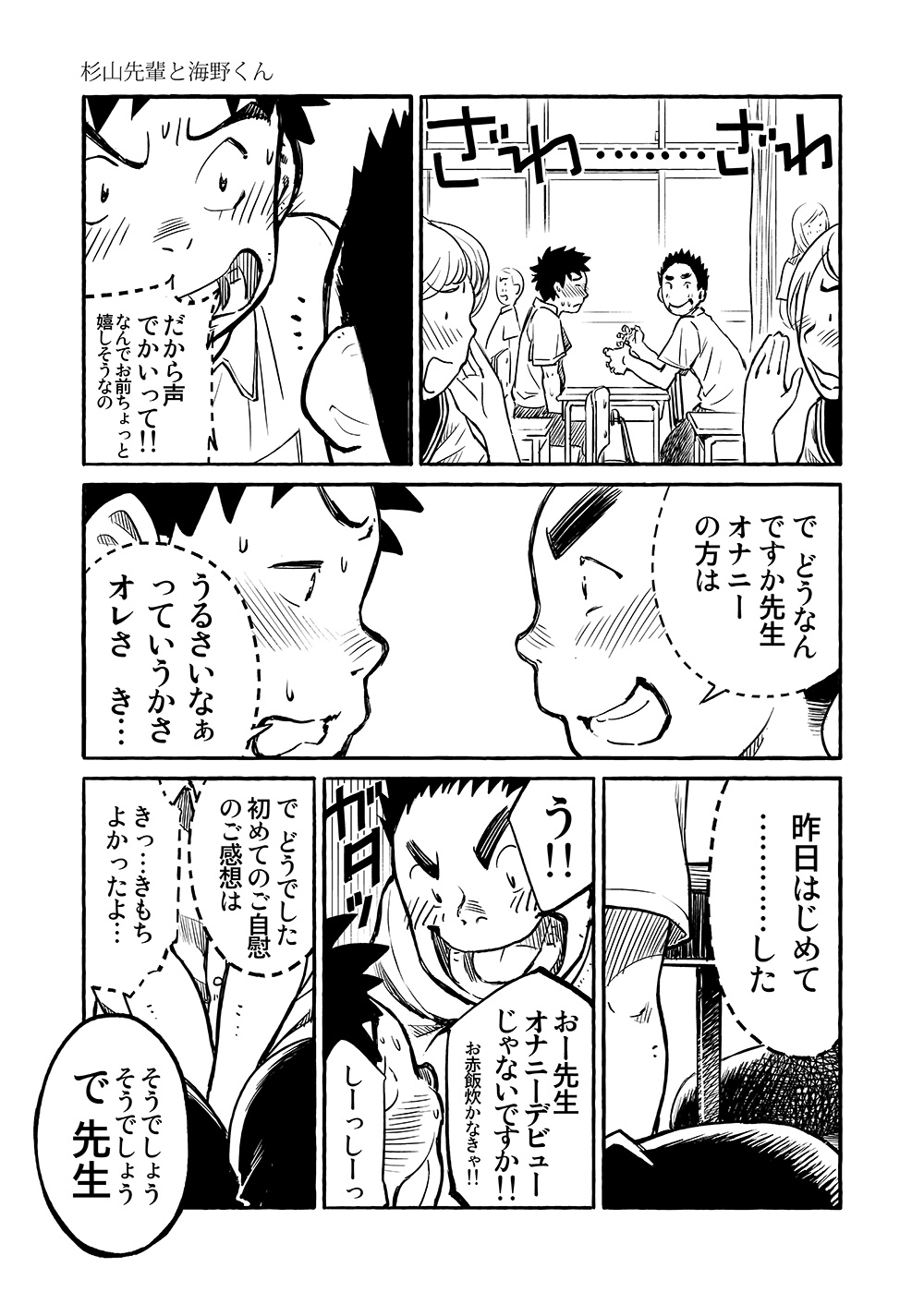 Manga Shounen Zoom Vol. 03 - Page 15