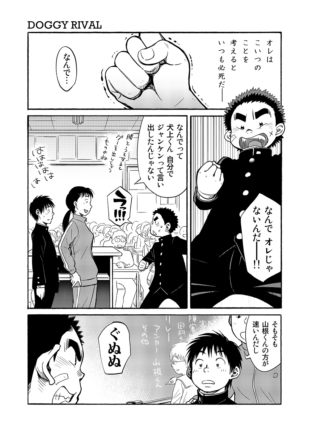 Manga Shounen Zoom Vol. 03 - Page 21