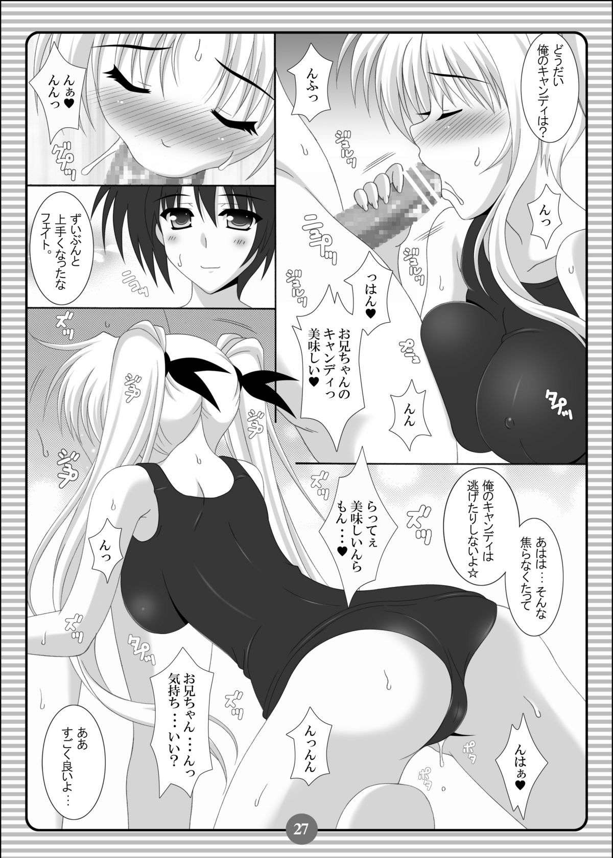 SISTER LOVE COMPLETE VOL.3 - Page 26