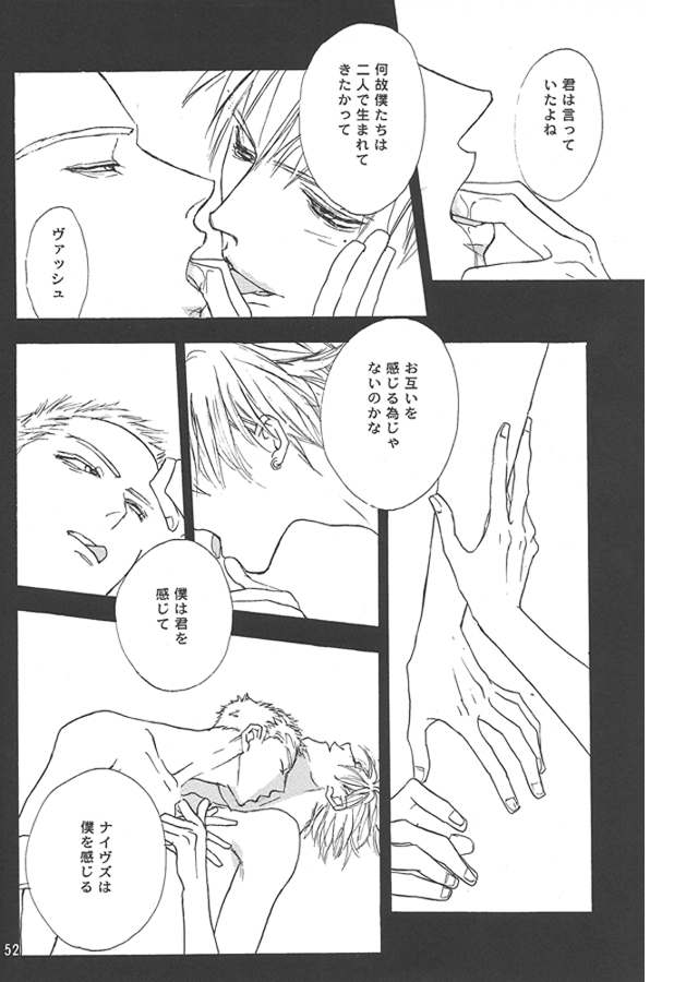 Sweet dreams - Page 54