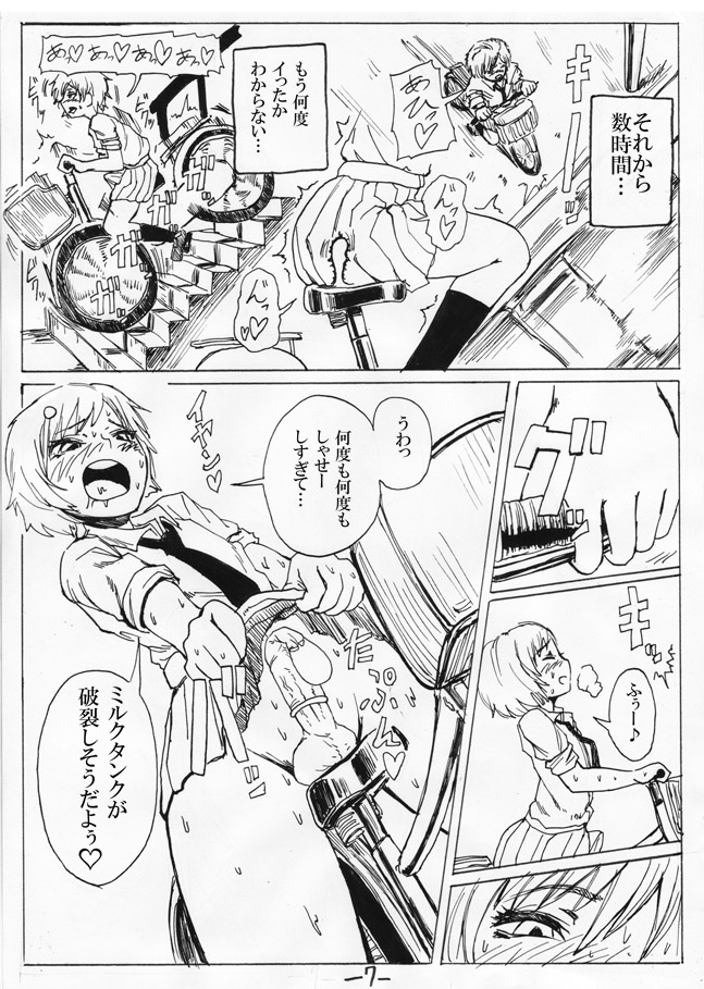 お外で女装はキモチイなぁって。 Episode 1-2 - Page 15