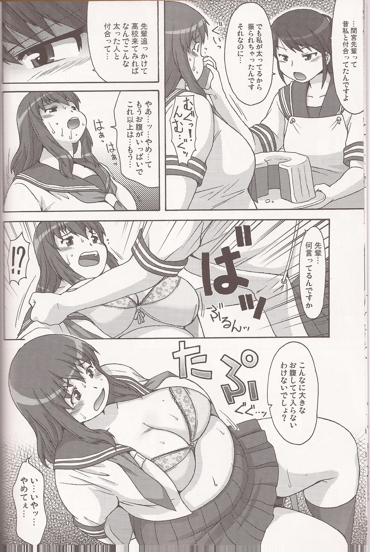 Sweet Debul - Page 10