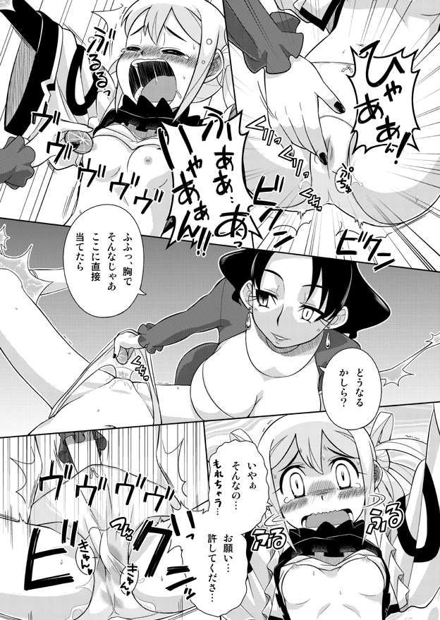 Event Machi no Mahouyasan - Page 15