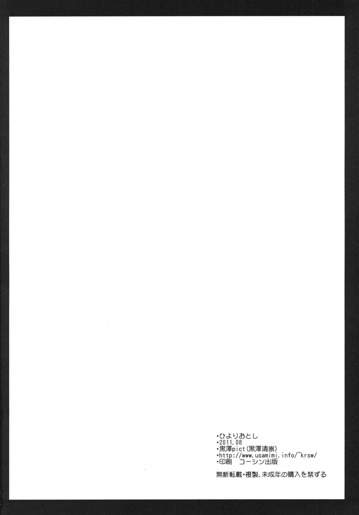 Hiyori Otoshi - Page 25