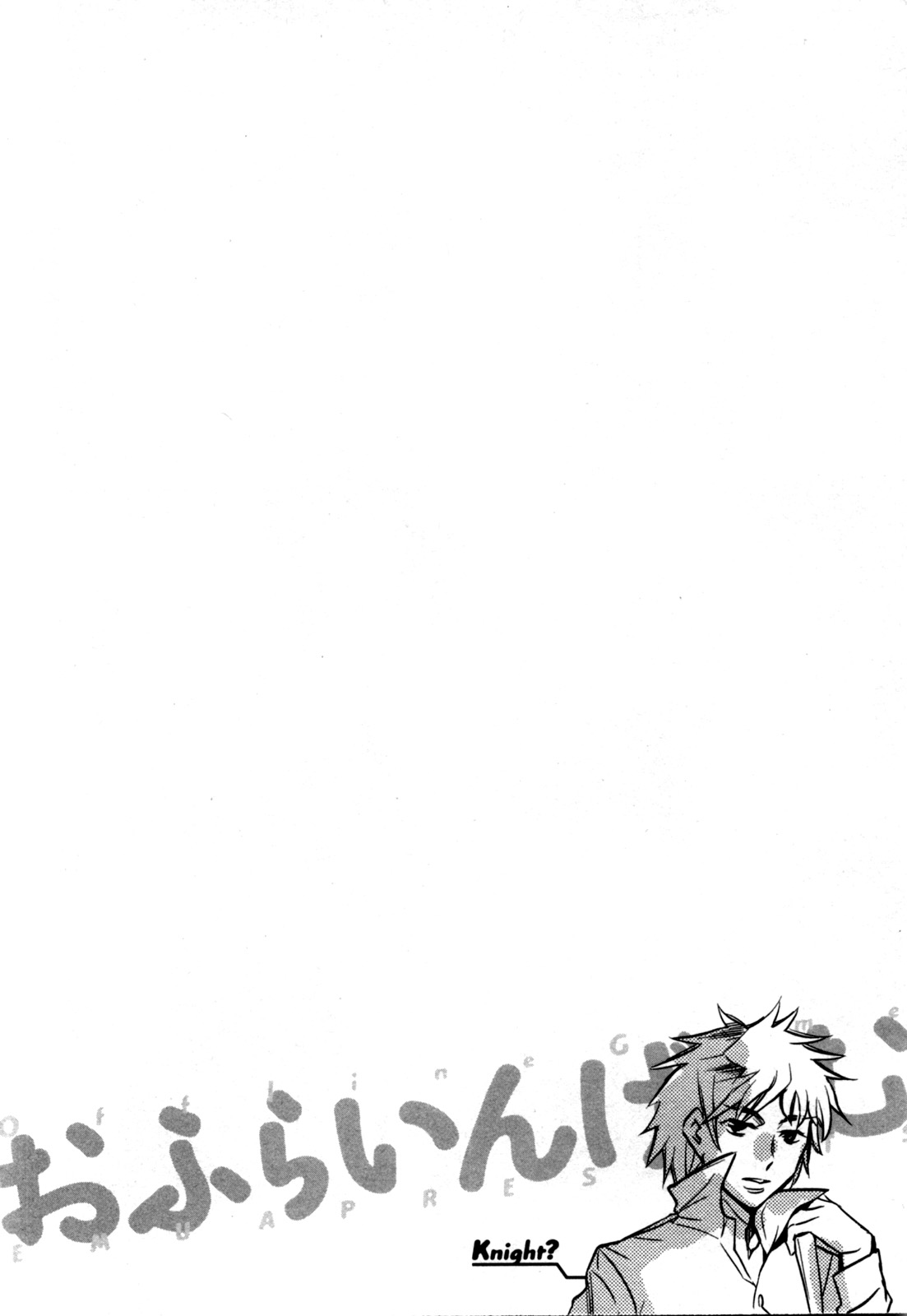 Offline Game Vol.4 - Page 31