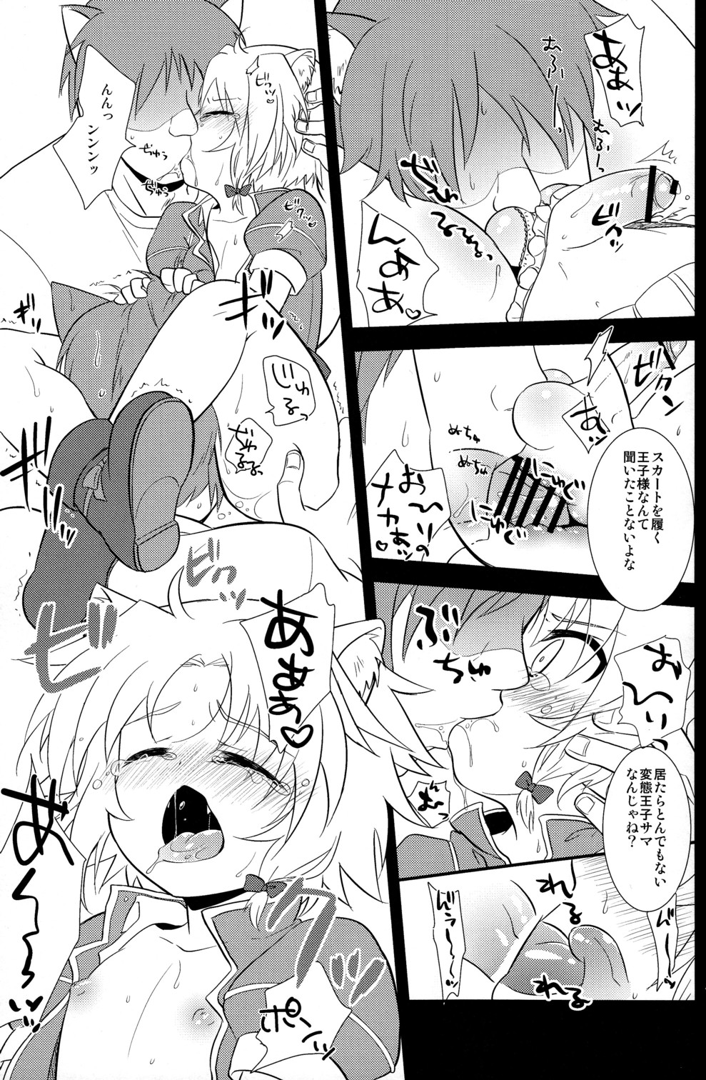 Gaul Denka no Ichinichi Ohimesama Taiken - Page 11
