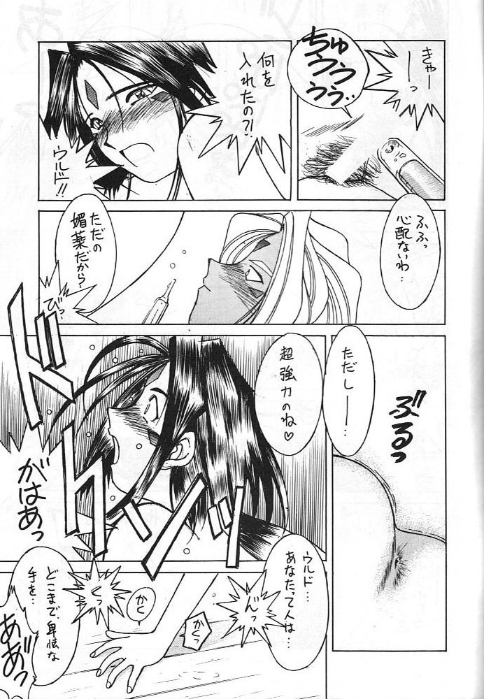 Midgard 8 - Page 16