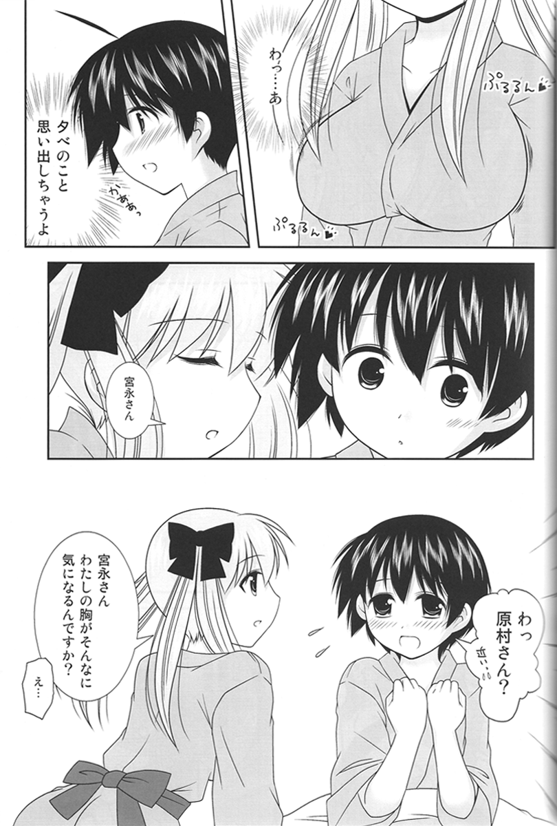Noppai to Issho! - Page 12