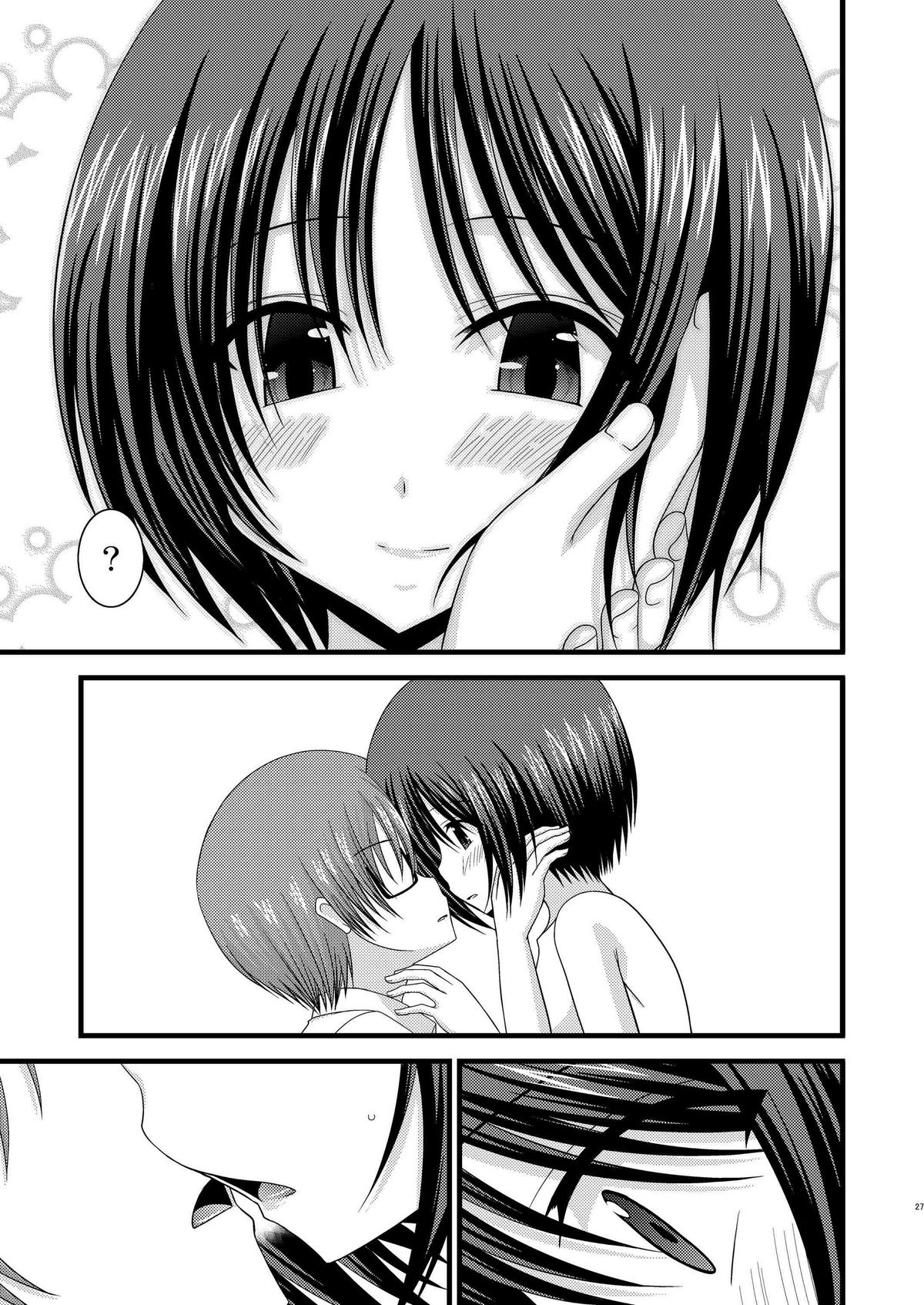 Roshutsu Shoujo Yuugi Kyuu - Page 27