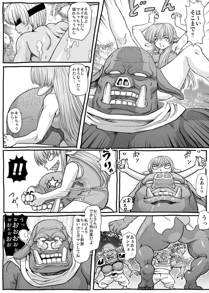 Mandragora no Kusuri uri - Page 29
