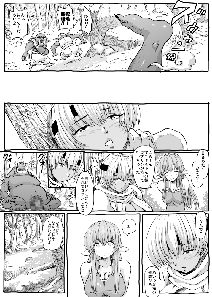 Mandragora no Kusuri uri - Page 30
