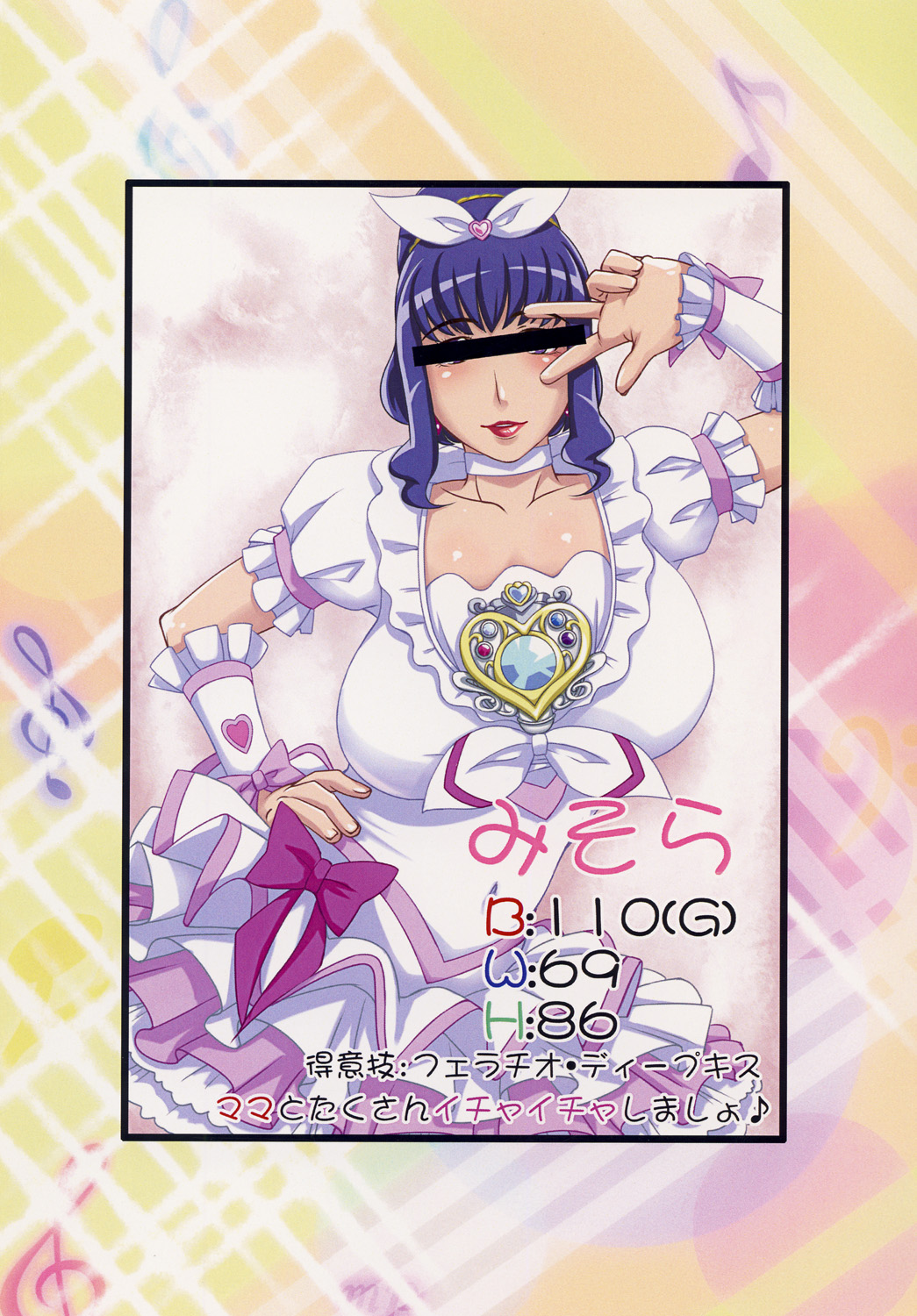 Deliverhythm - Page 18