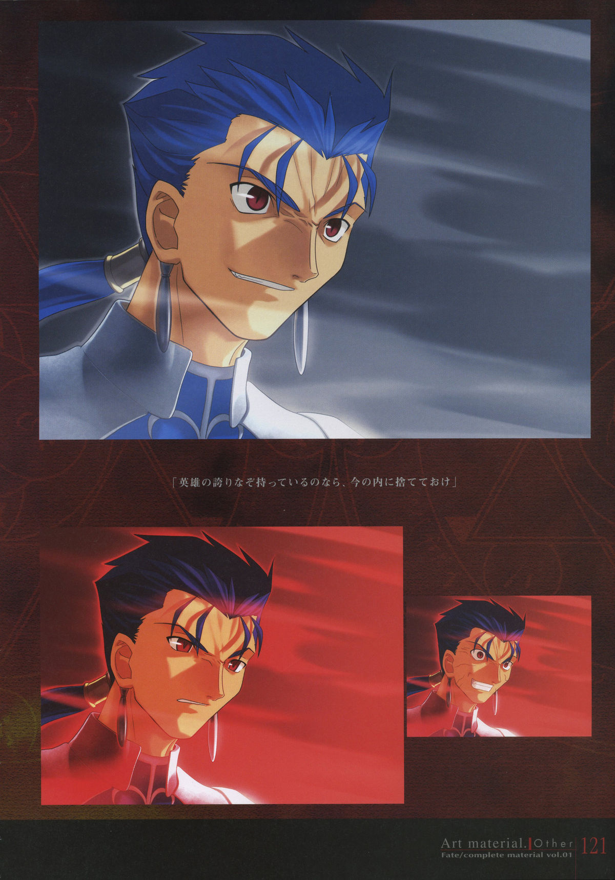 Fate/complete material I - Art material. - Page 126