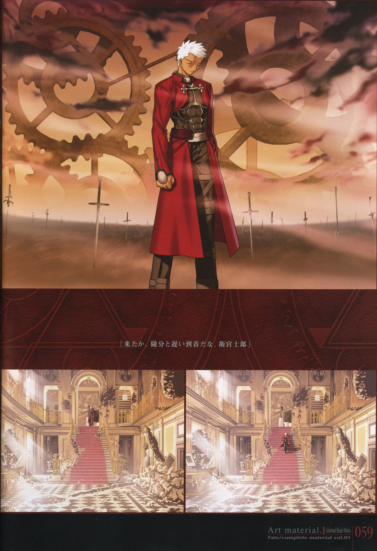 Fate/complete material I - Art material. - Page 64