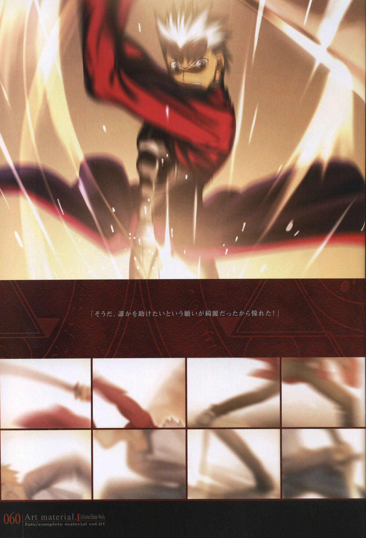 Fate/complete material I - Art material. - Page 65