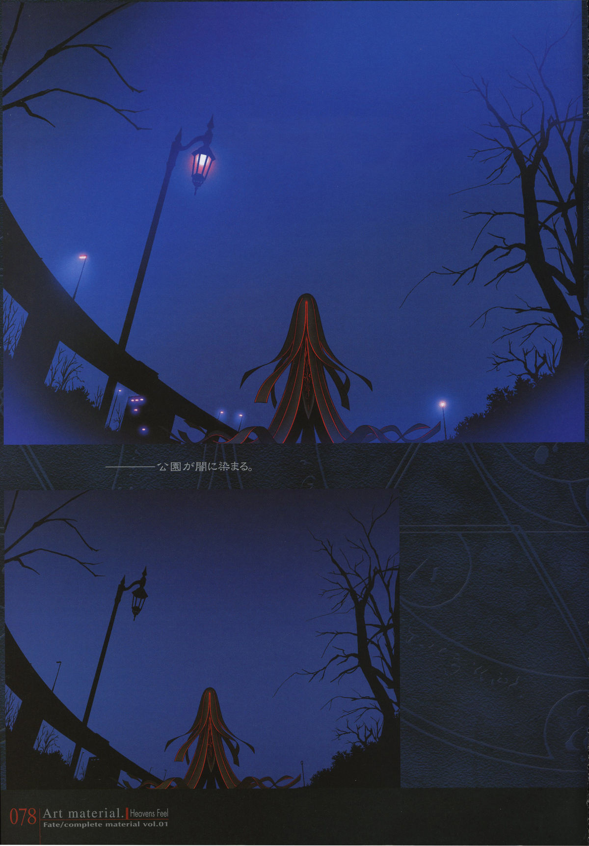 Fate/complete material I - Art material. - Page 83