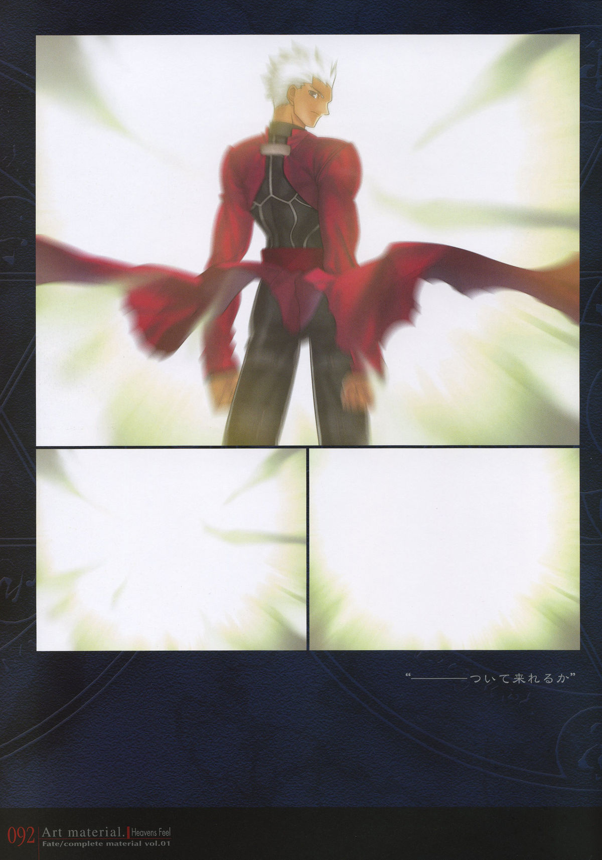Fate/complete material I - Art material. - Page 97