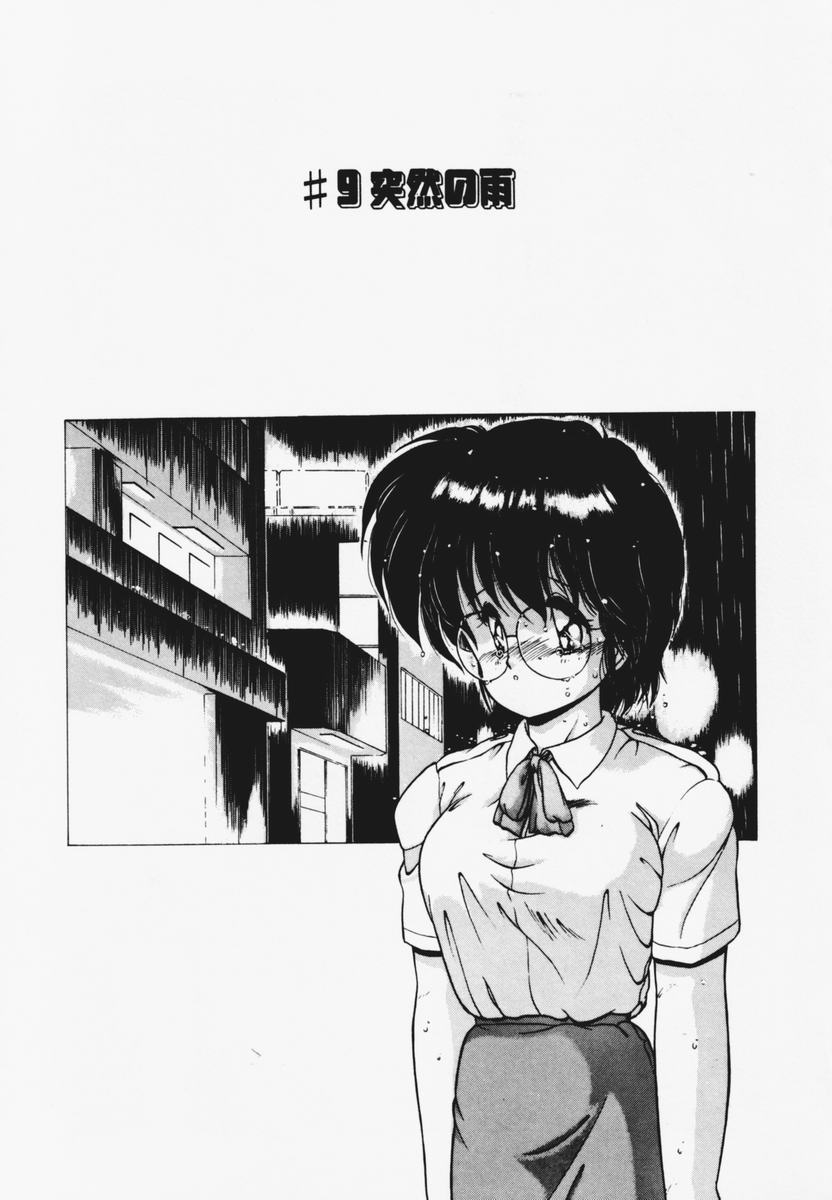 TEL ME Yuki-chan 1 - Page 107