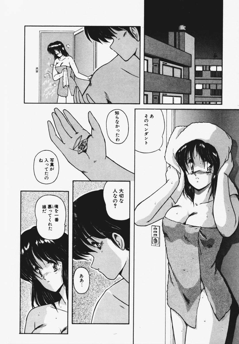 TEL ME Yuki-chan 1 - Page 110