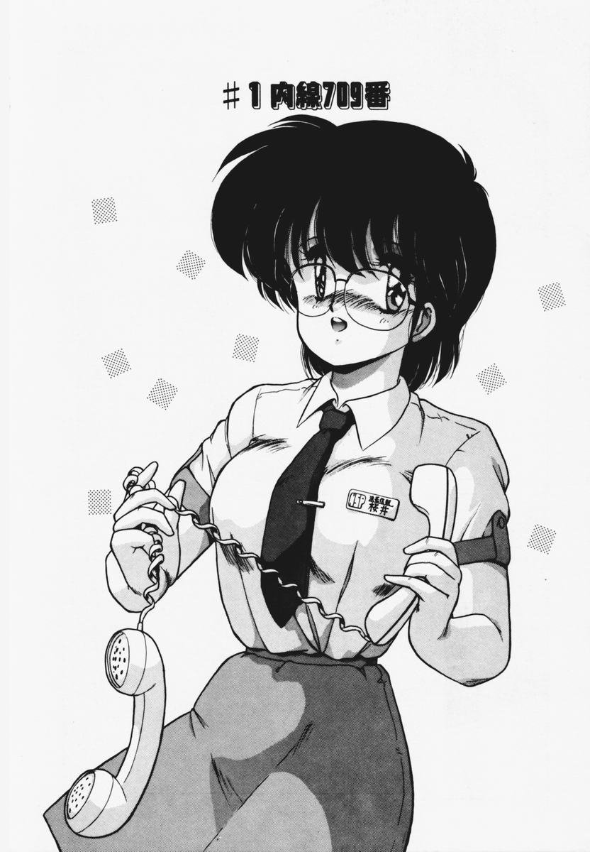 TEL ME Yuki-chan 1 - Page 12