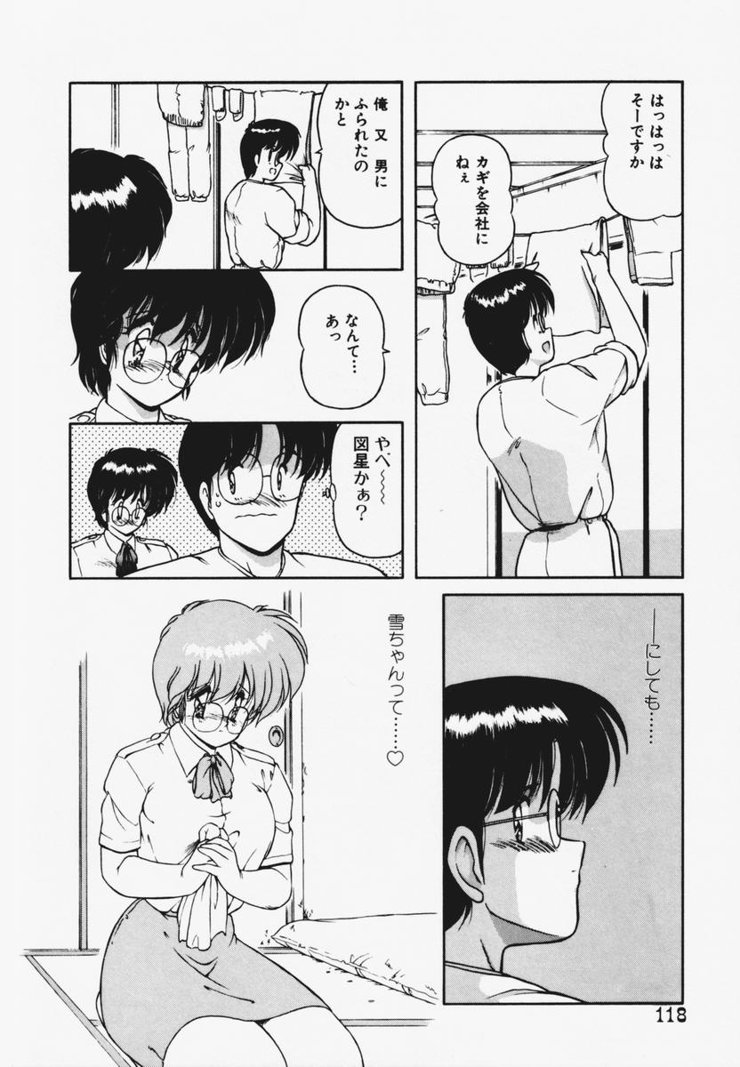TEL ME Yuki-chan 1 - Page 122