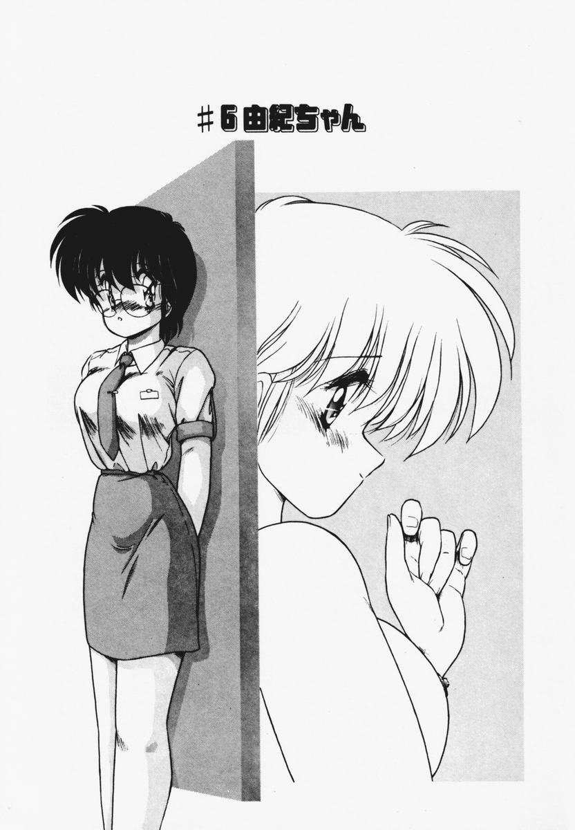TEL ME Yuki-chan 1 - Page 71
